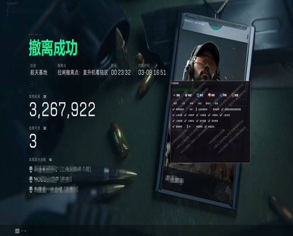 撒旦三角洲辅助软件效果